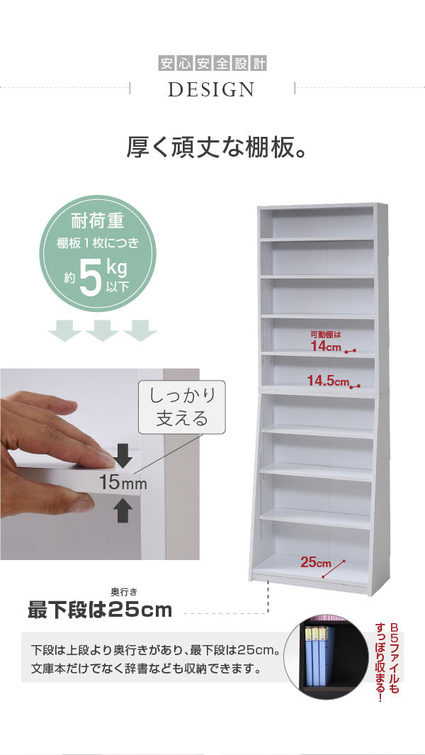 大型辞書も収納しやすいワイド本棚