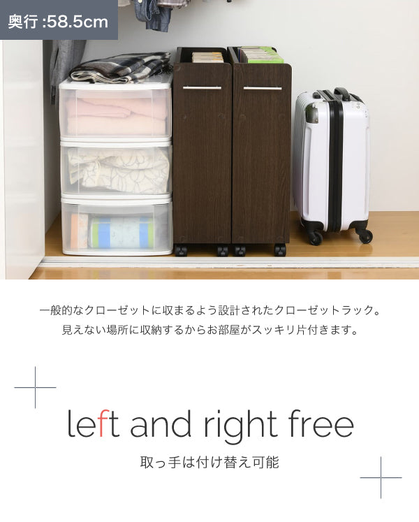 設置場所に合わせて向きを選べる取っ手付き収納ラック