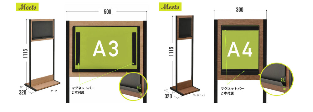 ミーツシリーズ 案内板 A3サイズ A4サイズ