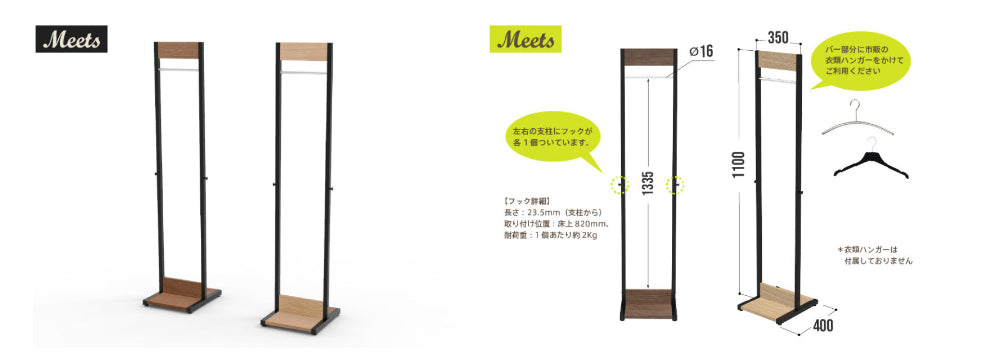 オフィス 衣類ハンガー カバンや手荷物