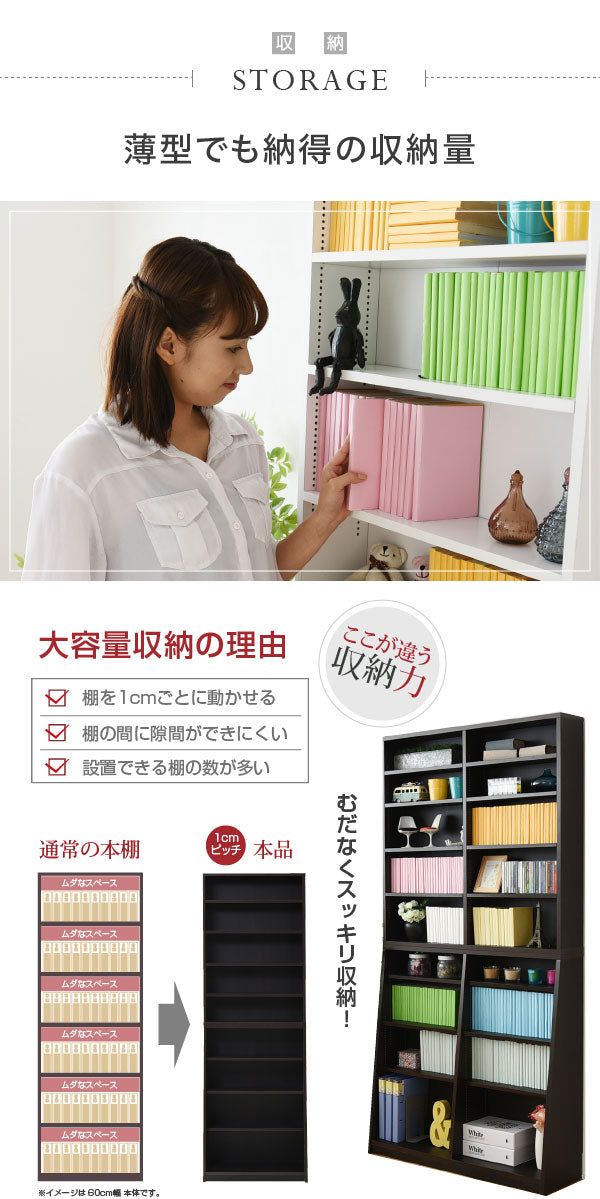 省スペースでも設置しやすい本棚収納