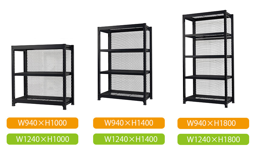 メッシュラック サイズ シンプル 機能的 増設可能