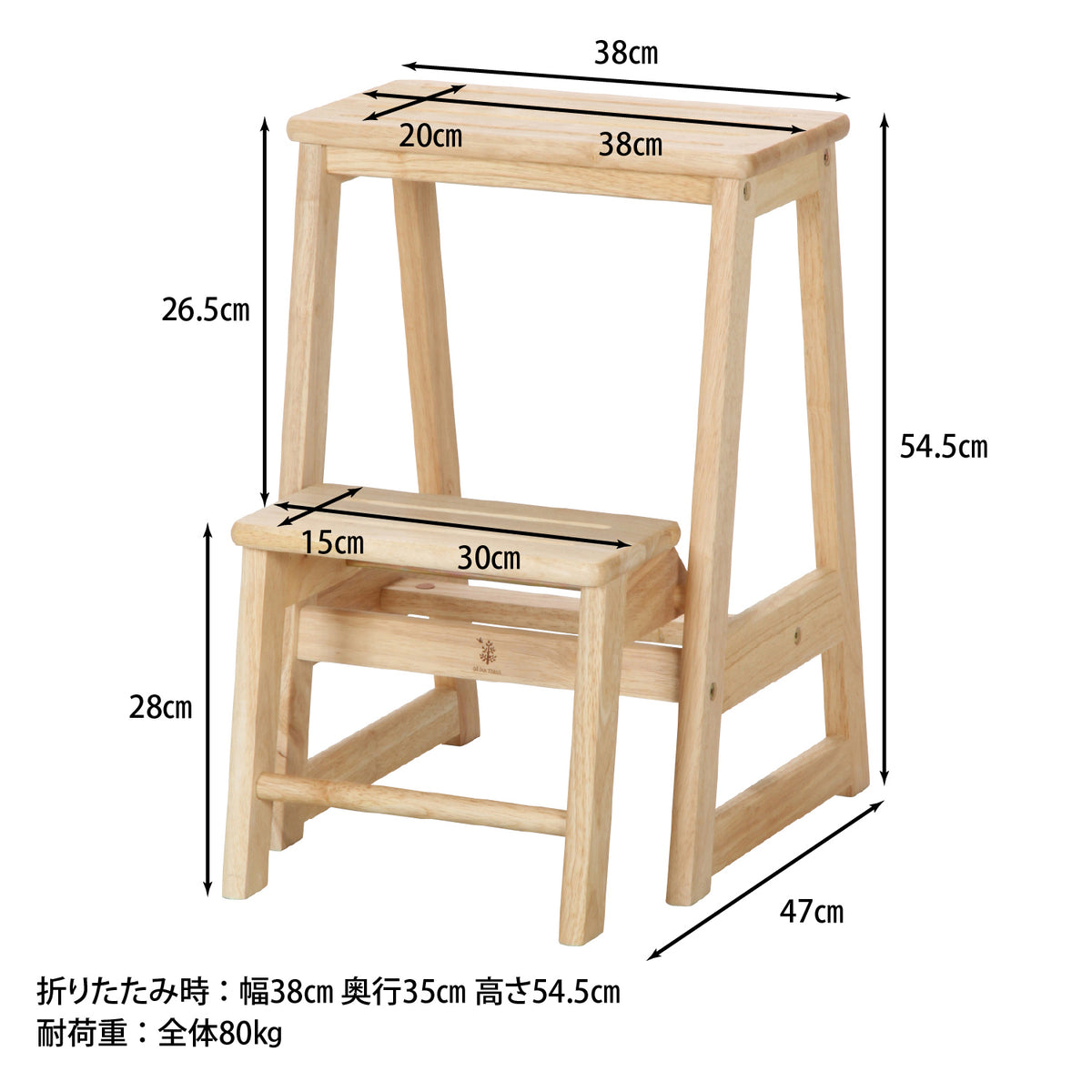 踏み台やスツールとして使える木製ステップラダーの外形寸法図