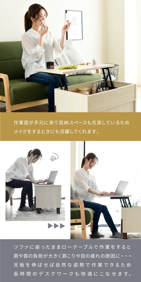 天板を持ち上げて勉強やテレワークにも使いやすいテーブル