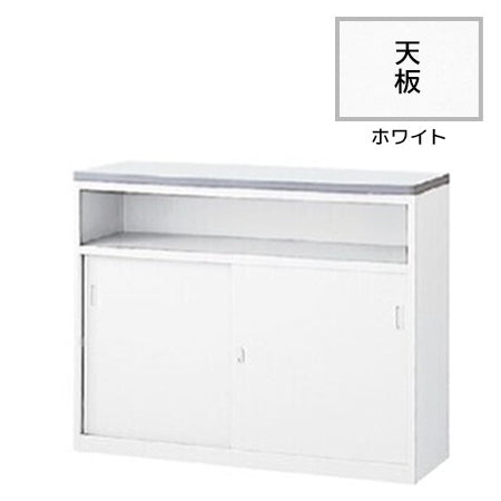 ハイカウンター Uタイプ 鍵付き オフィス・店舗向け収納型カウンター 引違い扉【SK-NSH-UW】
