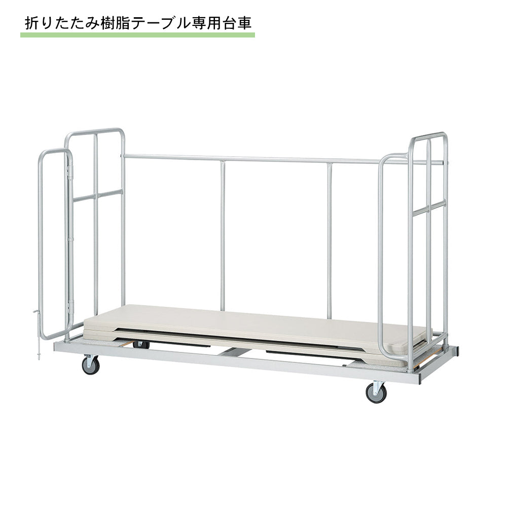 PETシリーズ専用台車 折り畳み樹脂テーブル台車 15台積載可能 組立式 【NS-PET-15PT】