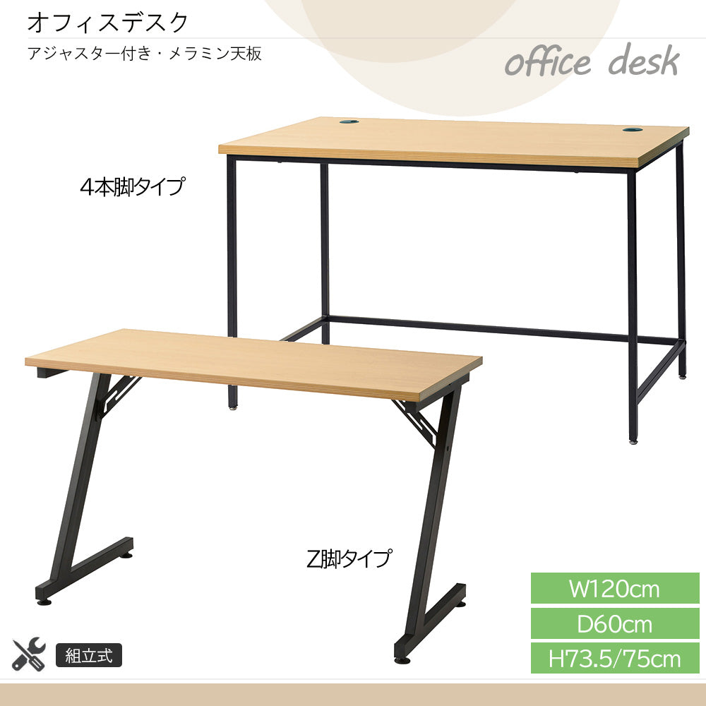 スチール脚 幅広デスク アジャスター付き