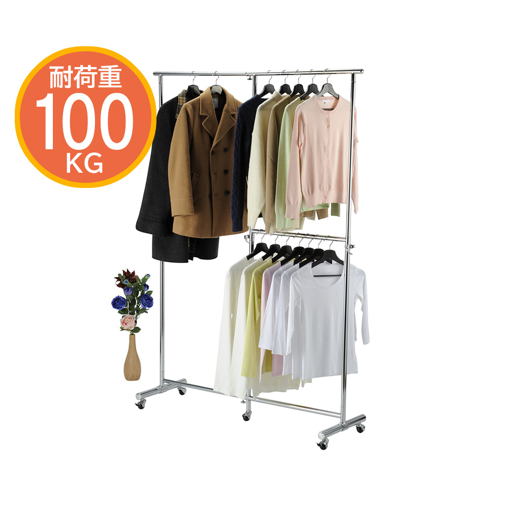 2段ハンガー 耐荷重100kg キャスター付き