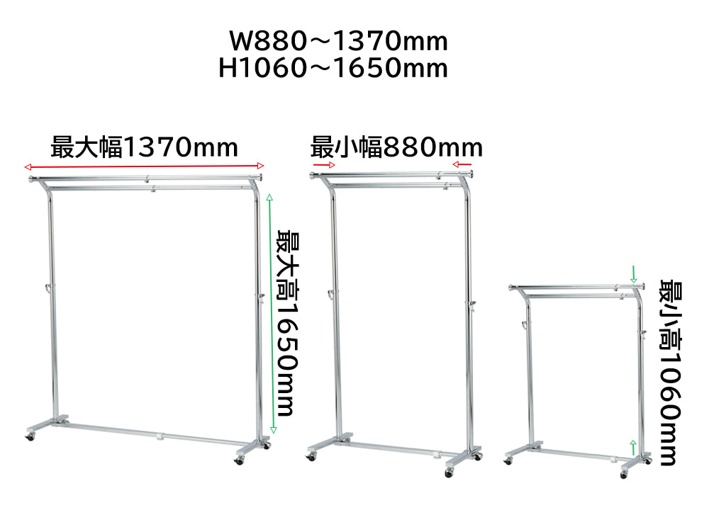 前後2段 縦横伸縮可能 ハンガーラック