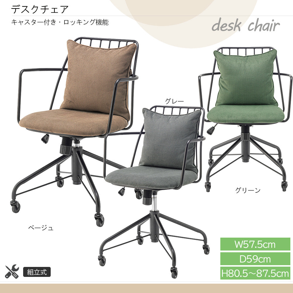 パソコンチェア/デスクチェア グリーン 昇降機能 ロッキング機能 回転式 組立品 パソコンチェア | パソコンチェア⁄デスクチェア グリーン 昇降機能