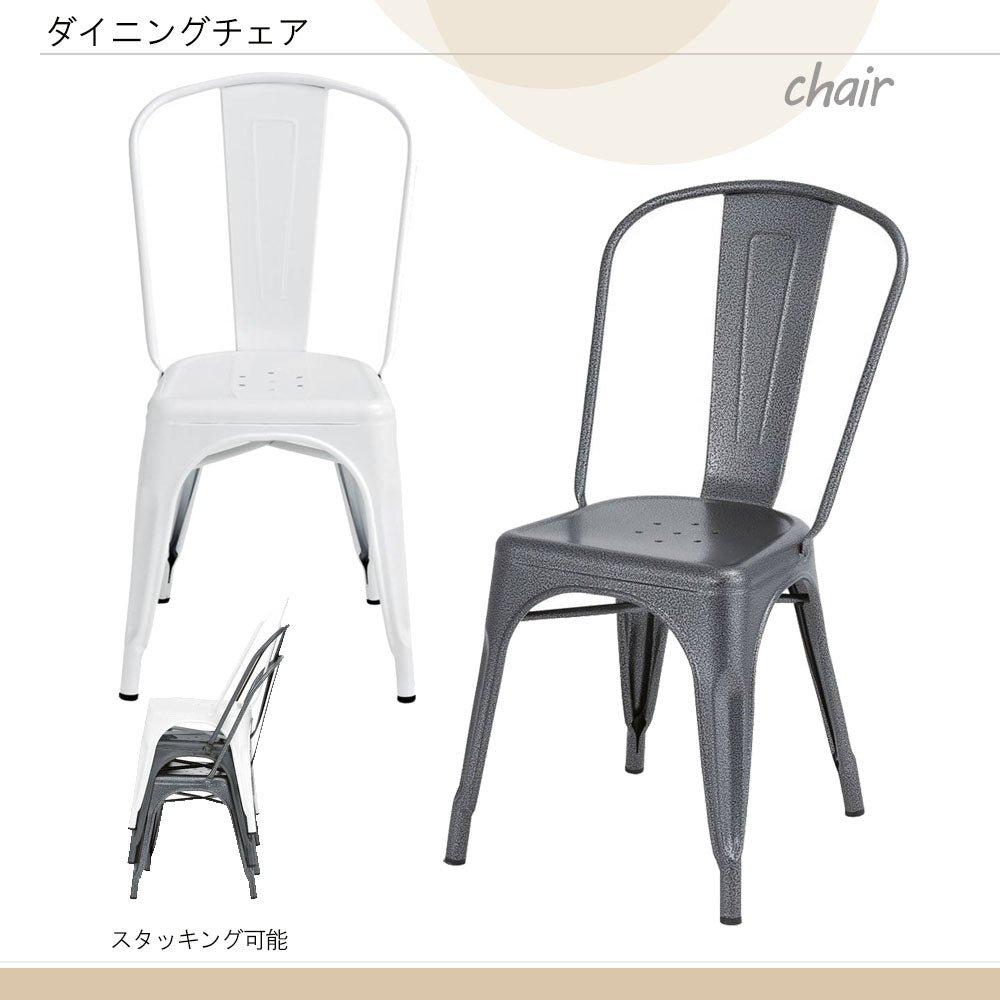ダイニングチェア スタッキング リビング ダイニング インテリア