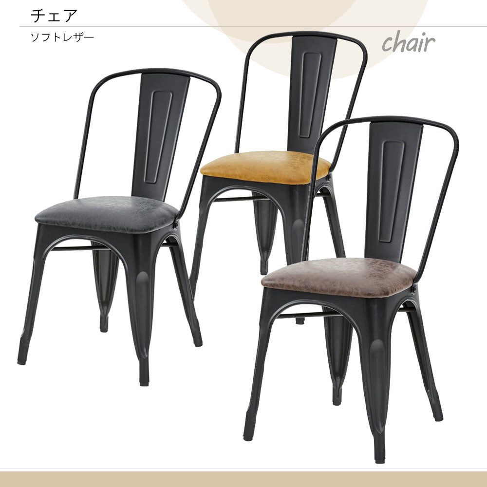 チェア ソフトレザー クッション 背もたれ付き 1脚 ダイニングチェア