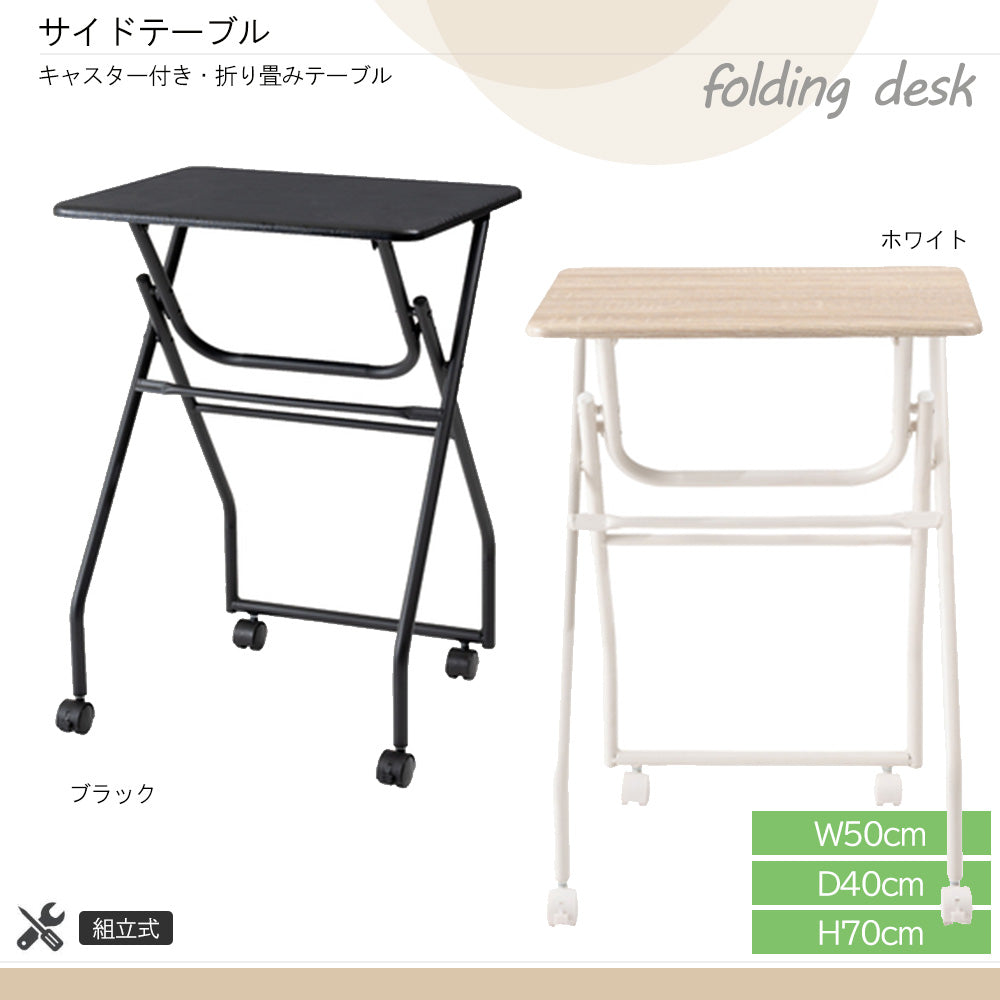 サイドテーブル 書斎用 木目調の天板