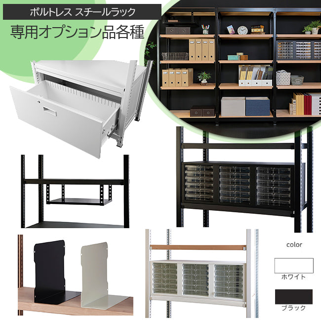 ラック 格子ラック 専用オプション システムラック収納棚 追加アイテム【RAT-OPT】【オフィス家具市場】
