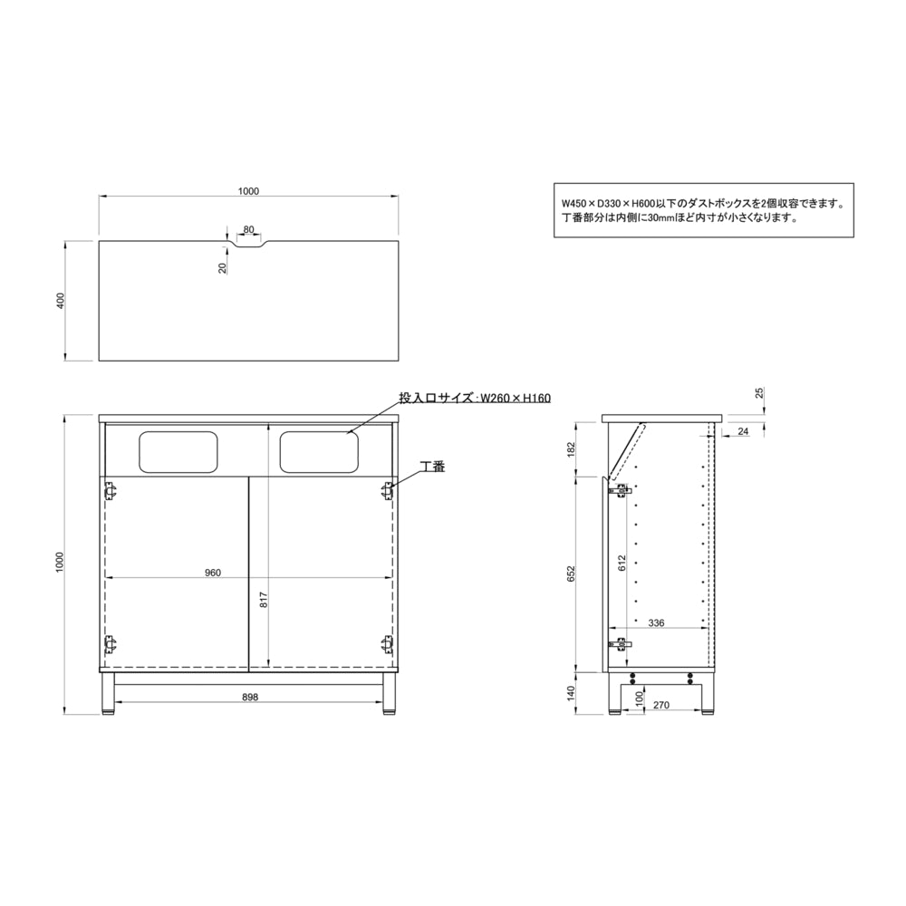 ハイカウンター ダストボックス 商品サイズ