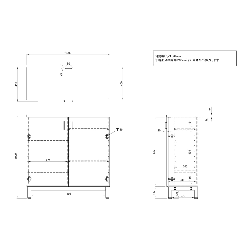 開き扉タイプ カウンター サイズ