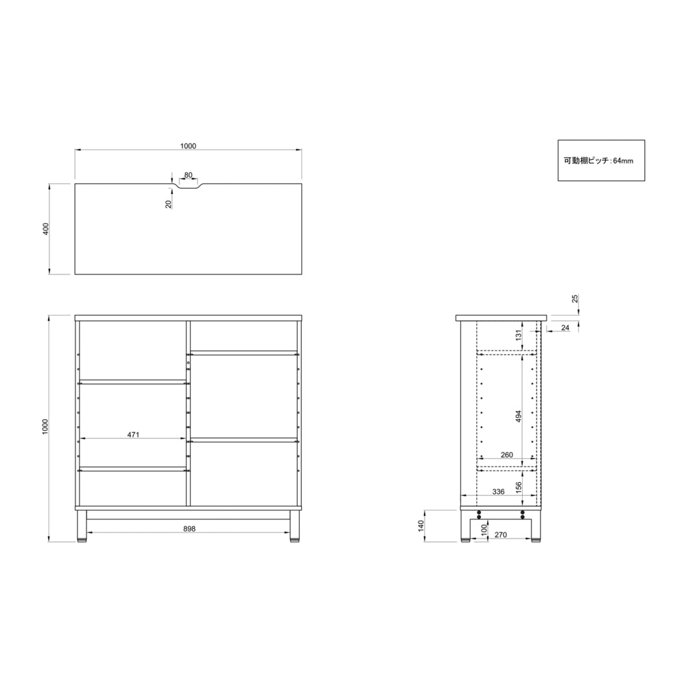 詳細サイズ オープンタイプ 収納カウンター