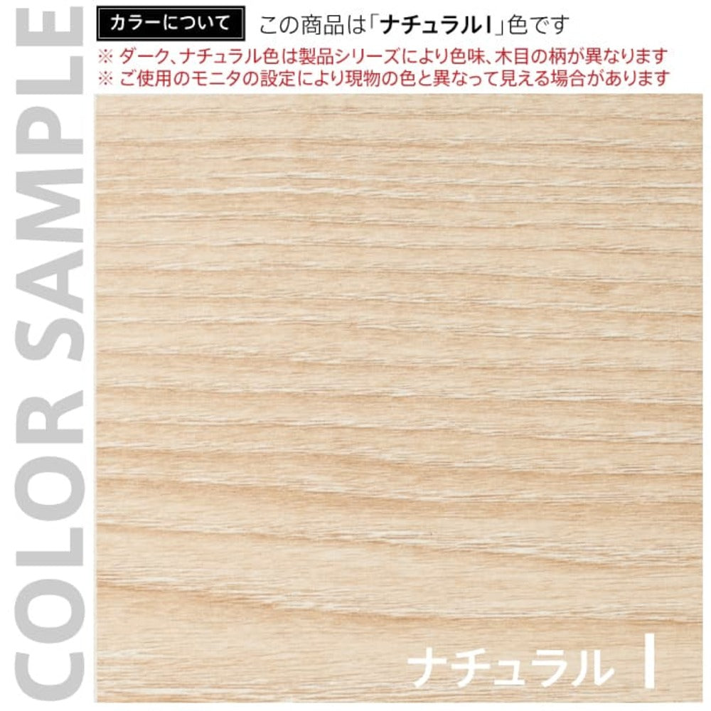 カラーサンプル ナチュラル 木目調
