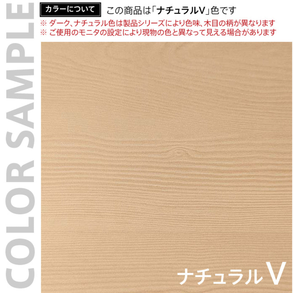 ナチュラルV カラーサンプル 木目調