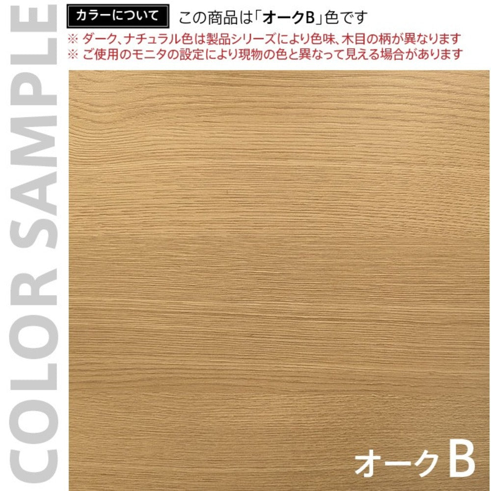 オーク カラーサンプル 木目調