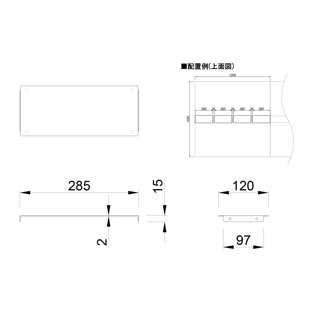 詳細サイズ 配置例 配線カバー