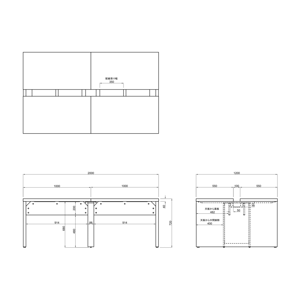 幅2000 サイズ フリーアドレスデスク