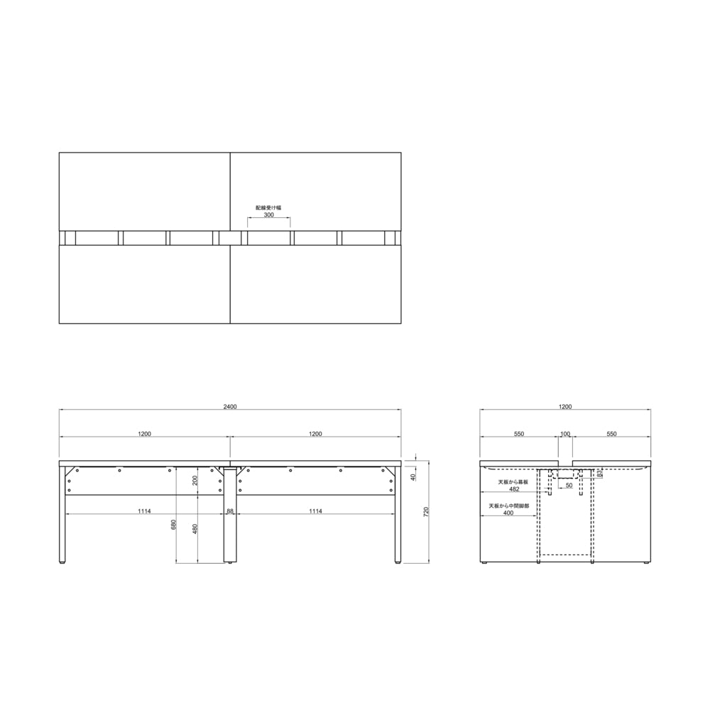 デスク 幅2400 配線収納あり