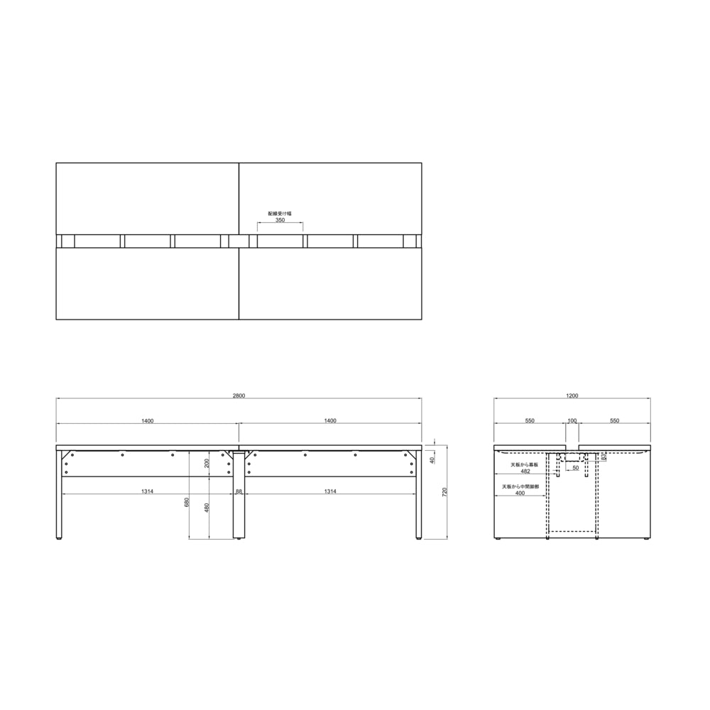 W2800 ミーティングテーブル デスク
