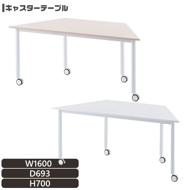 キャスターテーブル ナチュラル ホワイト