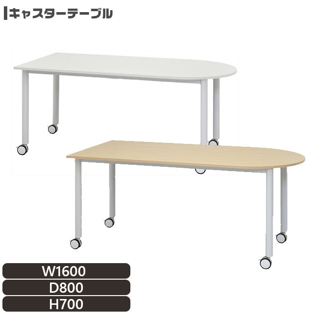 キャスターテーブル ホワイト ナチュラル