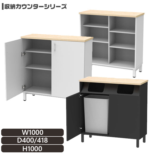 収納カウンター ナチュラル天板 脚付き