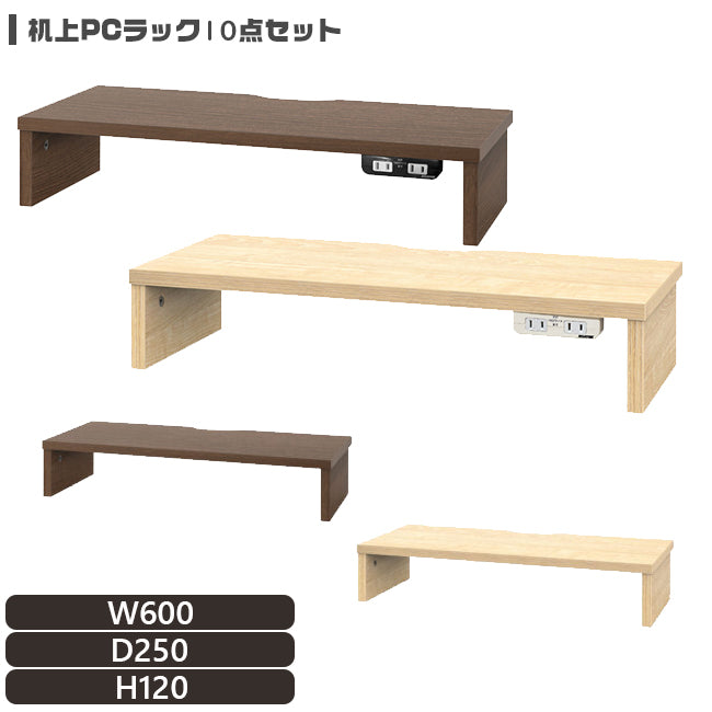 PCラック コンセント付き 電源タップ