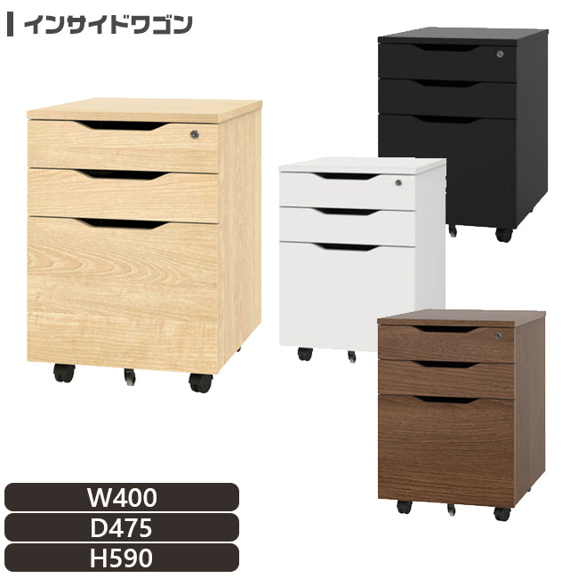 インサイドワゴン キャスター脚 鍵付き