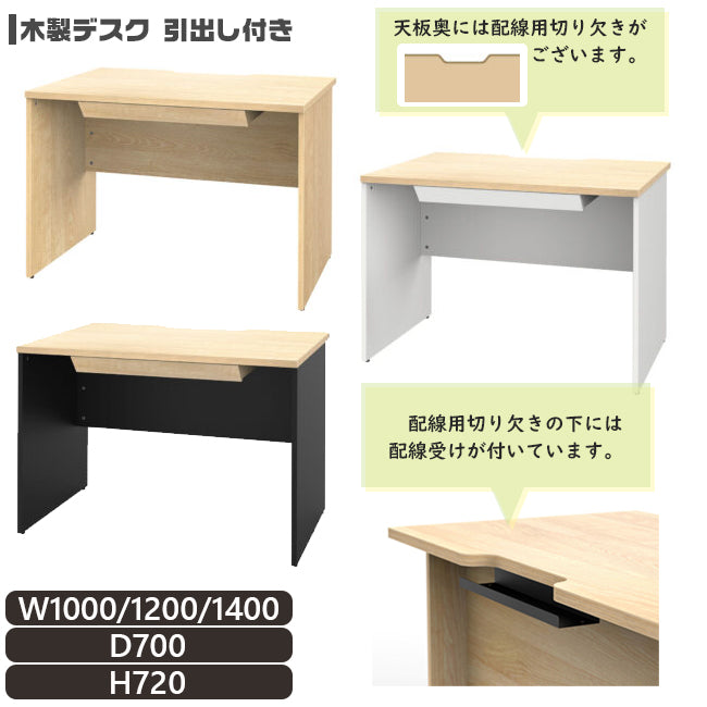 木製デスク 引出し付き ナチュラル天板