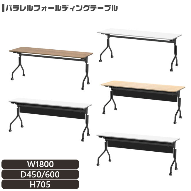 ミーティングテーブル 平行スタッキングテーブル オフィステーブル