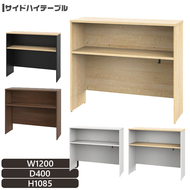 サイドハイテーブル 仕切り機能 フック付き