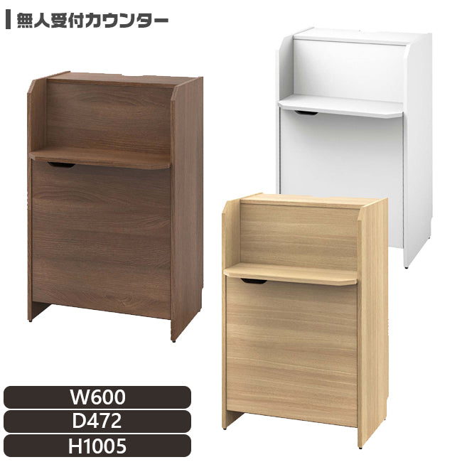受付カウンター 無人受付 切り欠けあり