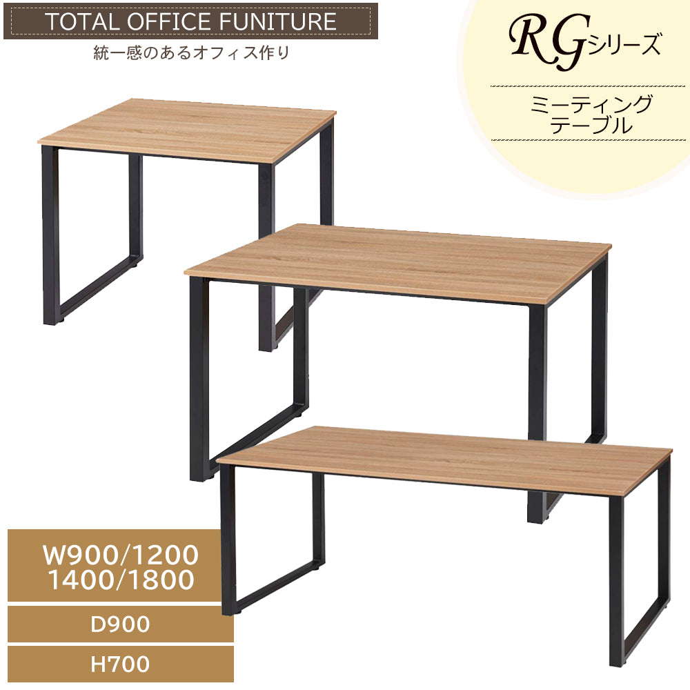 スチール脚 木製テーブル 作業用