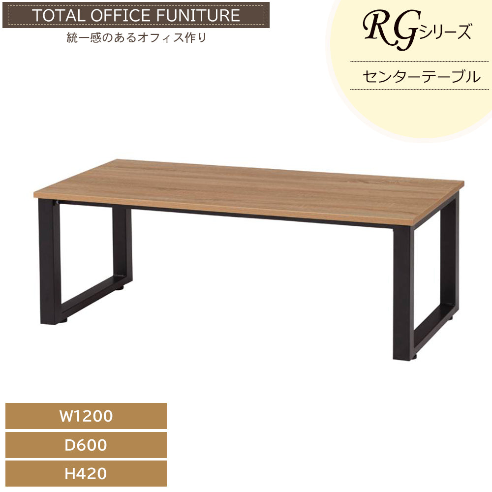 センターテーブル 木目天板 黒脚