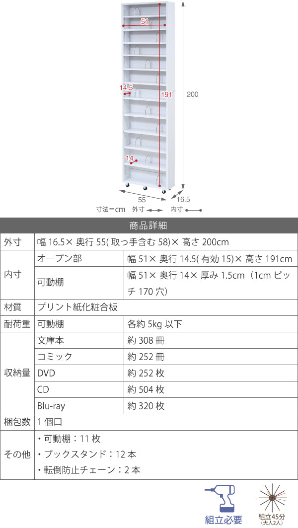 収納力と省スペースを両立した細型ブックラック