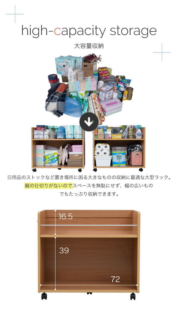 大容量収納でお部屋をすっきり整えるラック