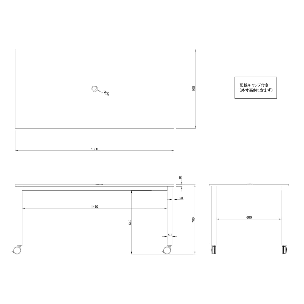 商品サイズ 幅1600mm 長方形