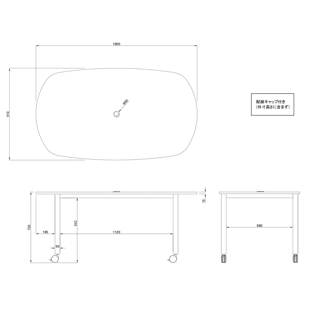 商品サイズ 幅1600mm オーバル