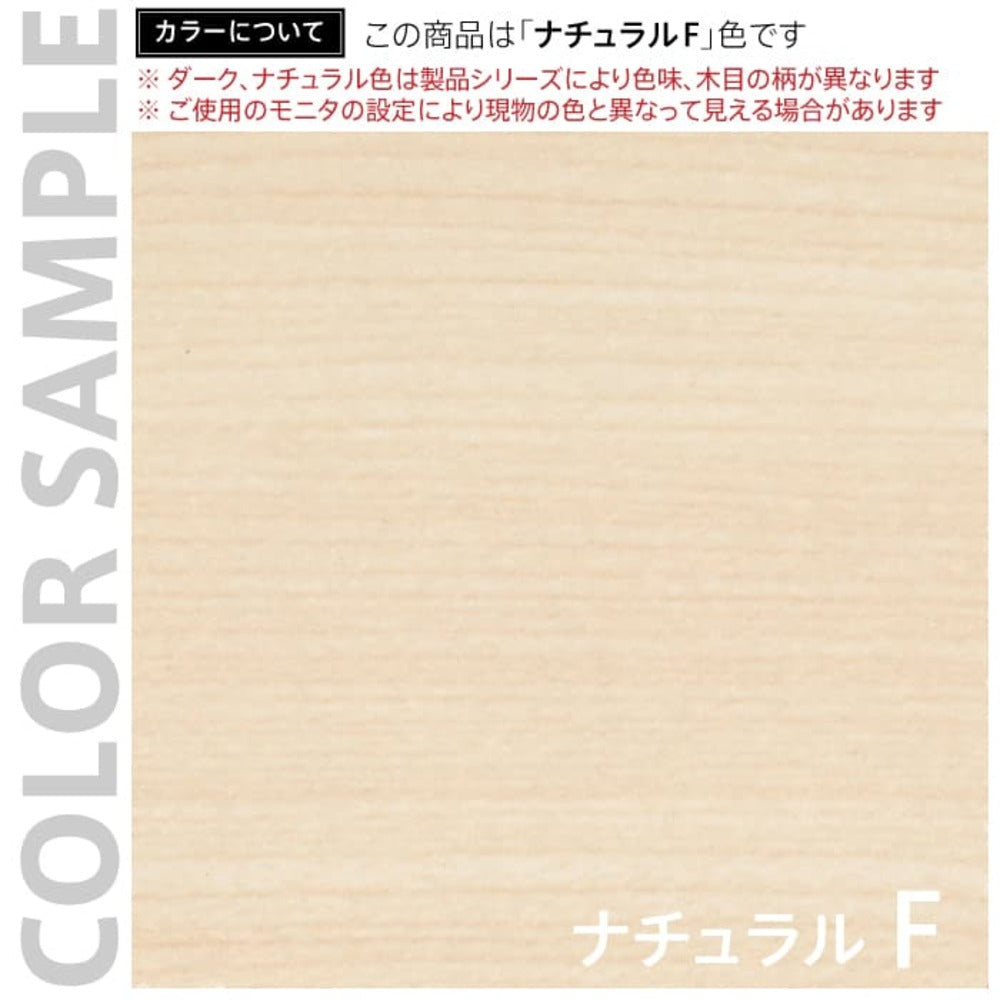 カラーサンプル ナチュラル 木目