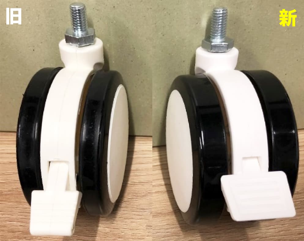 キャスター変更商品 比較画像 ストッパー