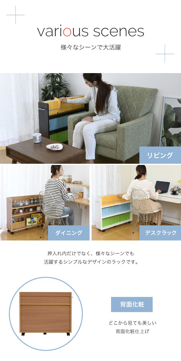 リビング収納としても活躍する押し入れ収納ラック