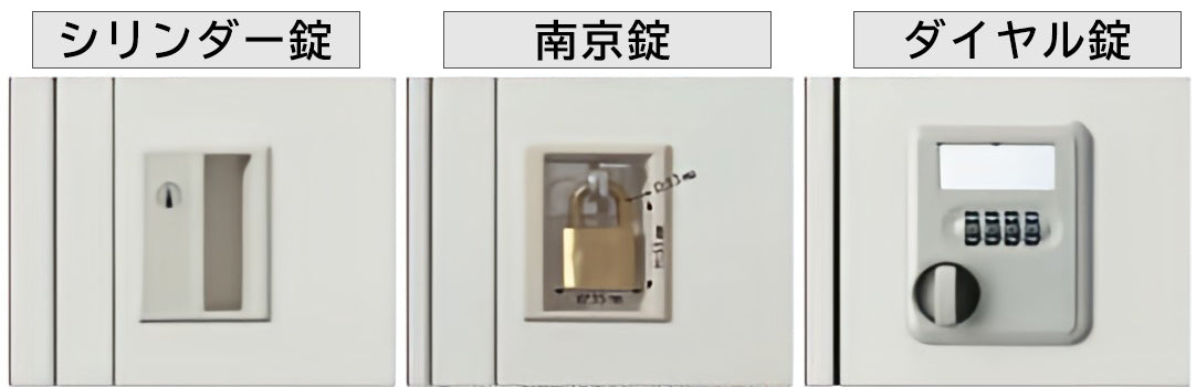 選べる鍵タイプ