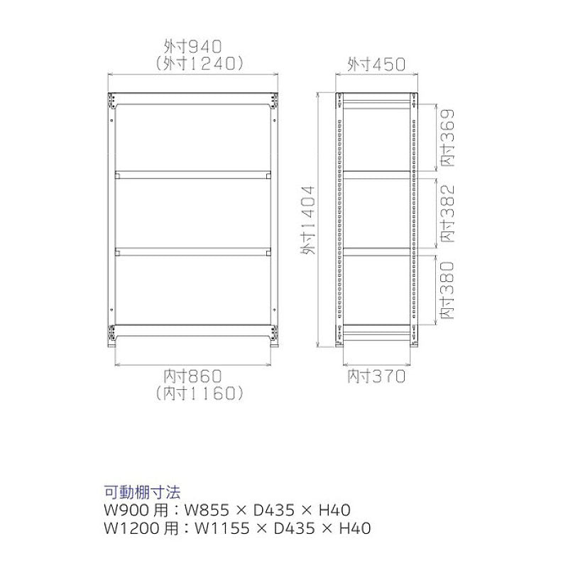 スチールラック ボルトレス 簡単組立 収納効率特化 奥行450mm×高さ1400mm 基本セット【オフィス家具市場】