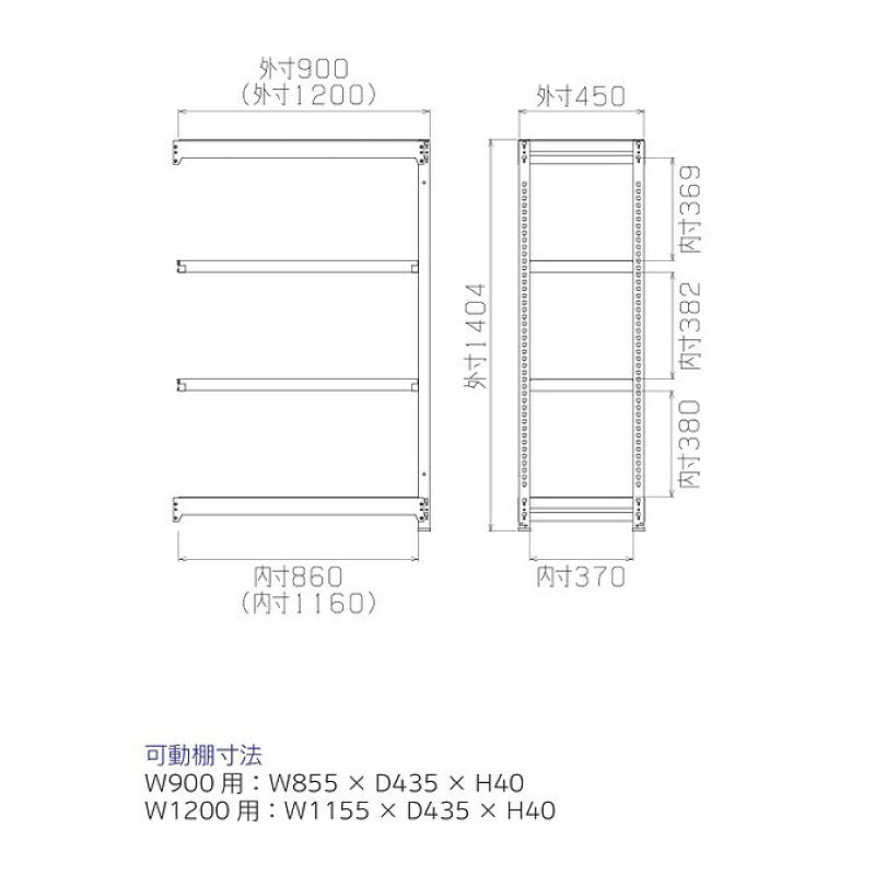 スチールラック 増連用 ボルトレス 簡単組立 収納効率特化 奥行450mm×高さ1400mm 増連セット【オフィス家具市場】