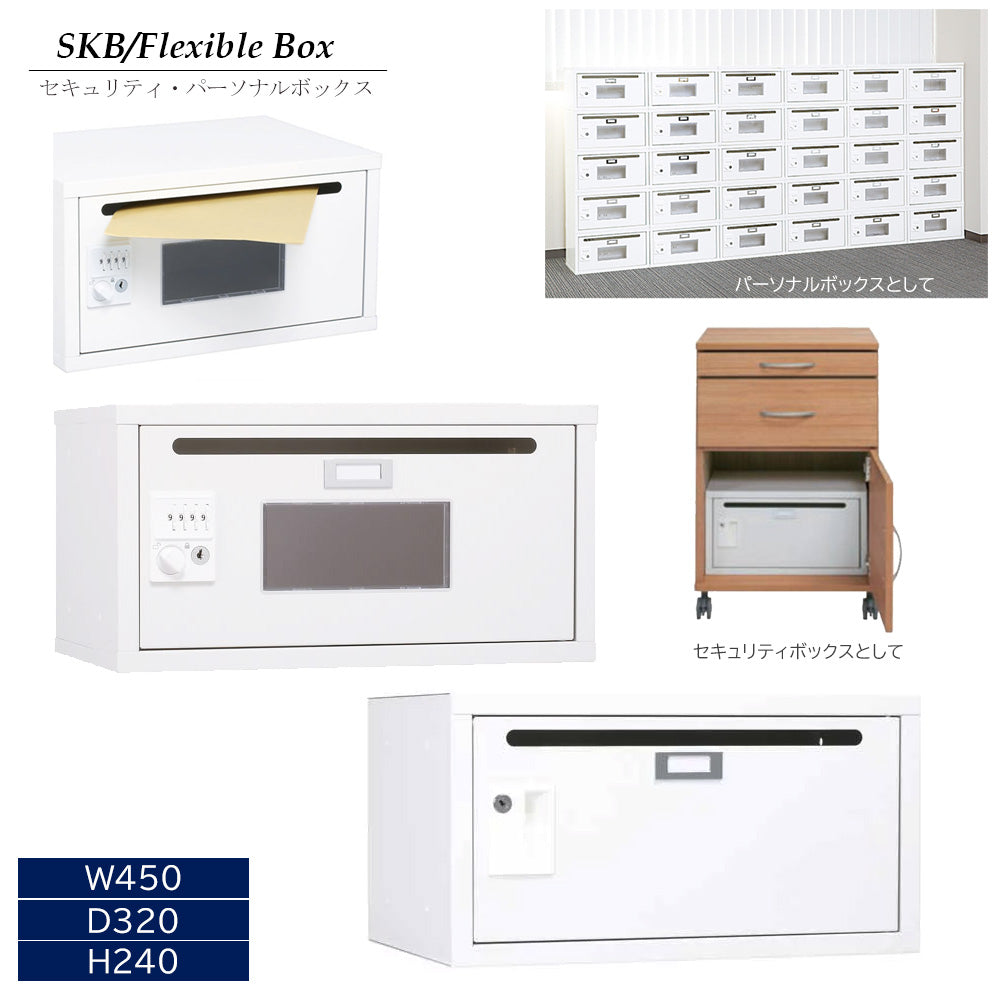 セキュリティボックス・パーソナルボックス ダイヤル・シリンダー錠